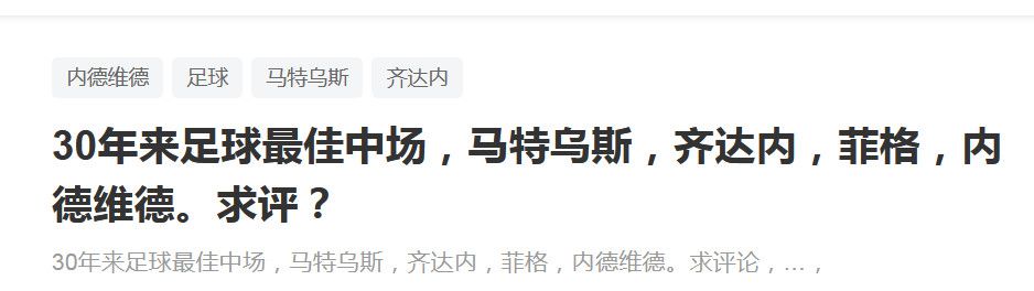 谈远藤航我喜欢今天比赛他的表现，不过在他好不容易适应球队时却要参加亚洲杯，这有些遗憾，但还是要接受事实。